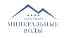 Минеральные воды 4*
