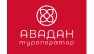 Авадан